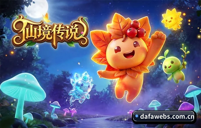 大发娱乐 APP 深度功能（Dafabet）